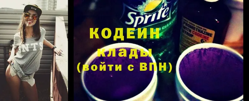 Codein Purple Drank  как найти наркотики  Майский 