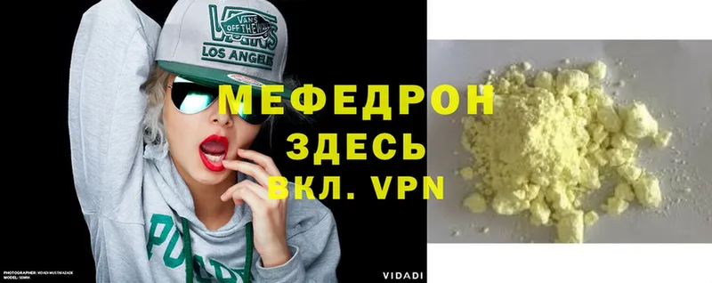 omg   Майский  Мефедрон VHQ  закладки 